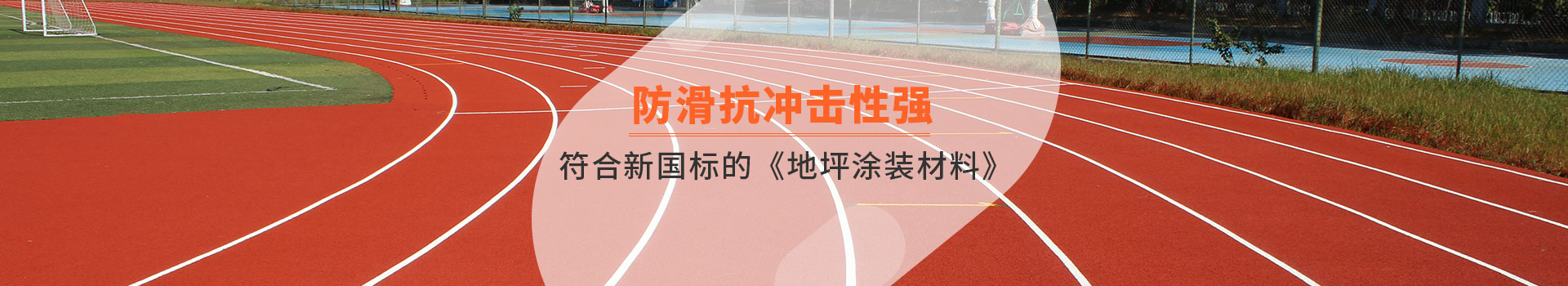 杭州長海體育設(shè)施工程有限公司