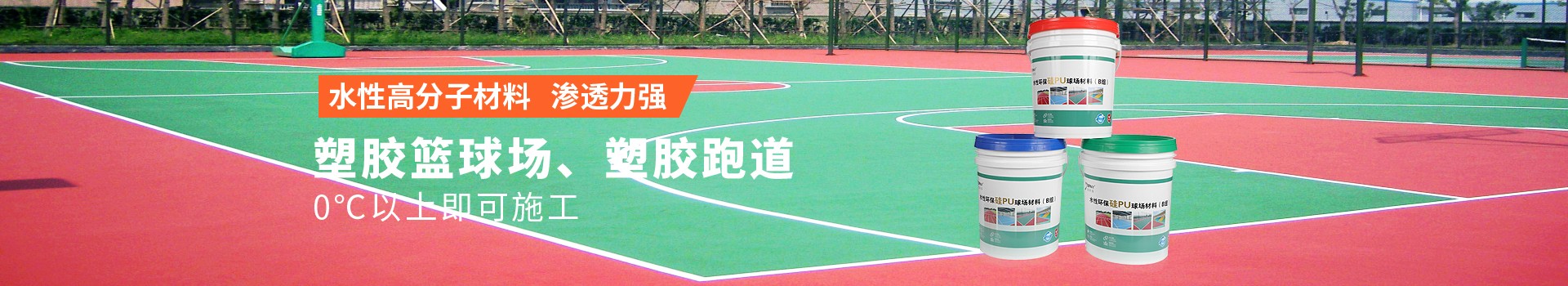 杭州长海体育设施工程有限公司